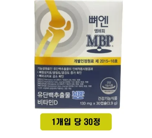 스페셜 프리미엄 뼈엔 MBP 12박스12개월분 베스트9