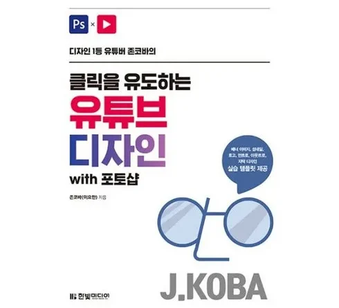 주문 폭주! 존코바 베스트9