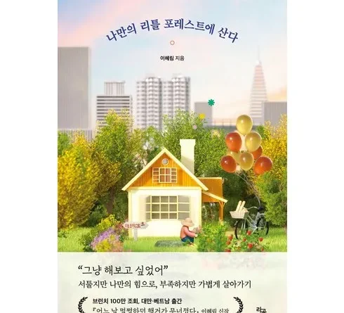 이런 기회 다신 없음! 리틀포레스트블루레이 베스트9