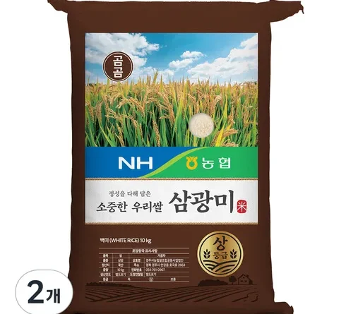 차원이 다른 임금님표이천쌀10kg 베스트9