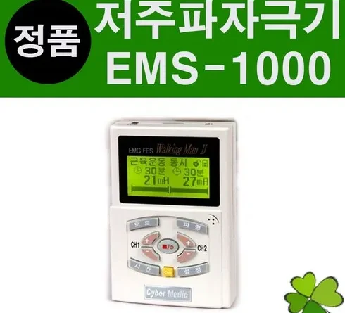 특별한 제안 ems1000 베스트9