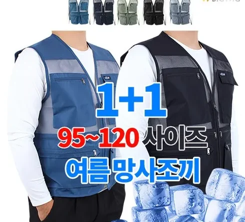 이거 한번 살펴봐! 여름작업조끼 베스트9