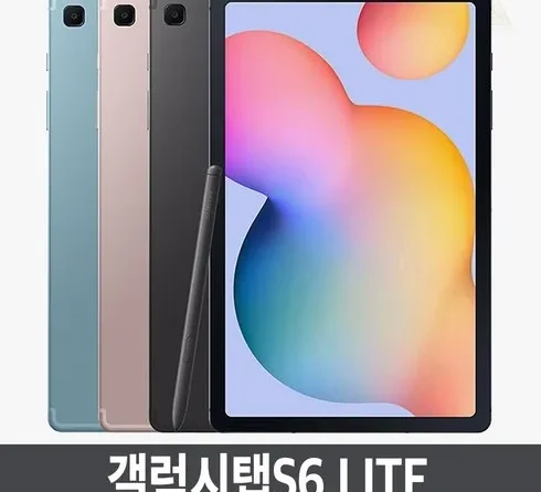 폼 미쳤다 갤럭시탭s6lite 베스트9